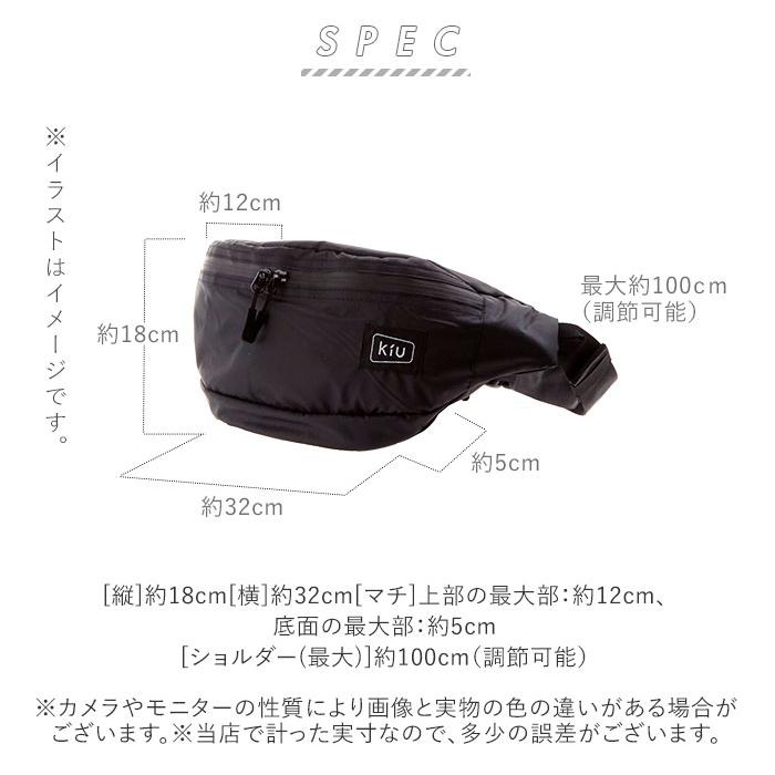 kiu ボディバッグ キウ 好評 ボディバック メンズ レディース ウエストポーチ ウェストポーチ ボデーバッグ ボデーバック 撥水 はっ水 レインバッグ | KiU | 09