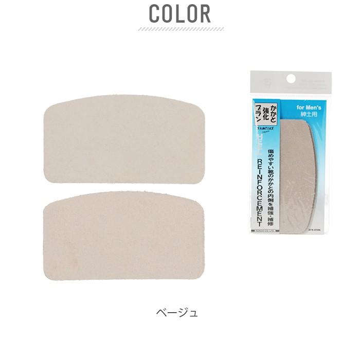 靴 修理 かかと 通販 自分で 補修材 補強 内側 部品 材料 カカト 踵 すりきれ防止 シューズケア 簡単 内側 革靴 皮靴 靴 くつ クツ ビジネスシューズ 牛革 Kakatomens Backyard Family バッグタウン 通販 Yahoo ショッピング