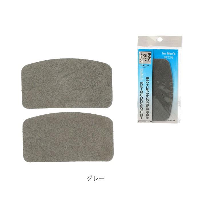 ふるさと割 靴 修理 かかと 通販 自分で 補修材 補強 内側 部品 材料 カカト 踵 すりきれ防止 シューズケア 簡単 革靴 皮靴 くつ クツ ビジネスシューズ 牛革 Whitesforracialequity Org