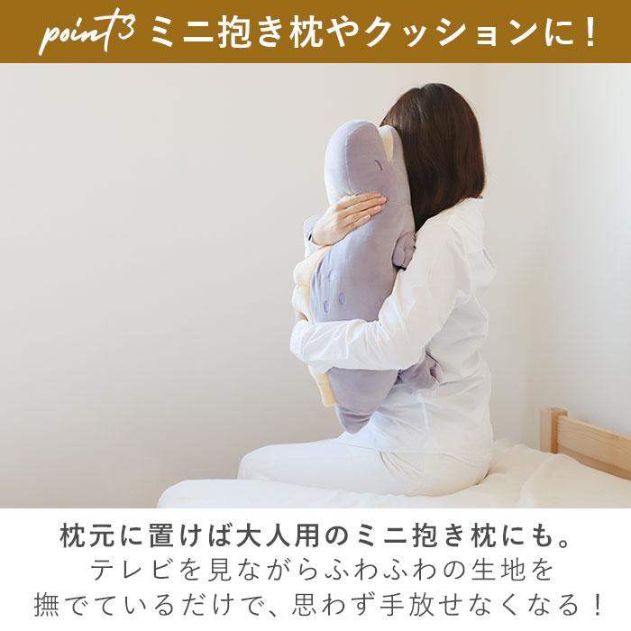 抱き枕 ぬいぐるみ 通販 大きい だきまくら 動物 アニマル 抱きまくら Lサイズ プレミアム ねむねむアニマルズ かむかむズ 抱きまくら もちもち ふわふわ | LivHeart | 08