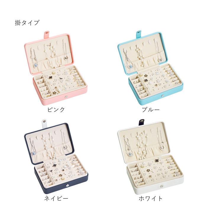 ジュエリーボックス 大容量 通販 アクセサリーケース 携帯用 携帯