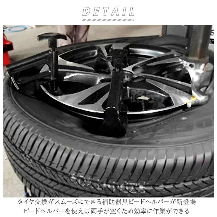 車 通販車 工具 タイヤ 交換 タイヤチェンジャー 作業 自動車整備 作業