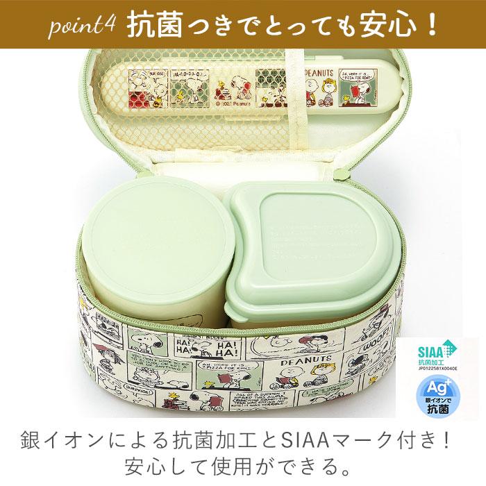 スケーター 弁当箱 通販弁当箱 保温 保冷 560ml 保温ジャー 240ml 菜