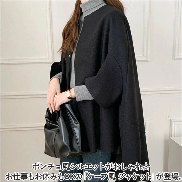 ケープ ジャケット コート レディース 通販 ポンチョ ベスト ジレ