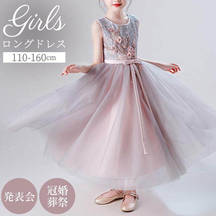 ドレス 通販ドレス 子供 ピアノ 発表会 160 150cm 140 130 120 110