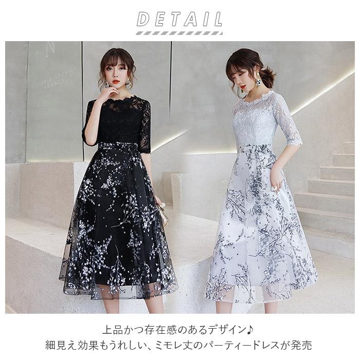 パーティードレス ロング 通販 ミモレ丈 花柄 刺繍 ワンピース ドレス