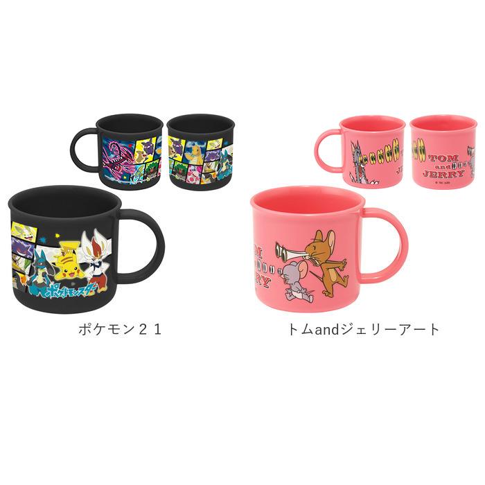 コップ 子供 通販 割れない 食洗機対応 プラスチック プラコップ 子ども 抗菌 キティ マイメロ トミカ プラレール スヌーピー すみっコぐらし Ke4aag Backyard Family バッグタウン 通販 Yahoo ショッピング