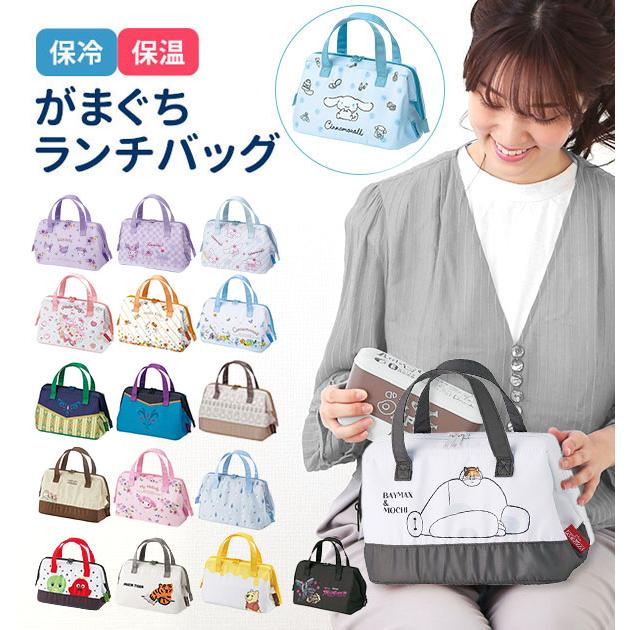 ランチバッグ 保冷 小さめ おしゃれ 子供 ランチトート がま口型 がまぐち アルミシート 保冷 お弁当かばん お弁当バッグ こども キッズ スケーター Kga1 Backyard Family バッグタウン 通販 Yahoo ショッピング