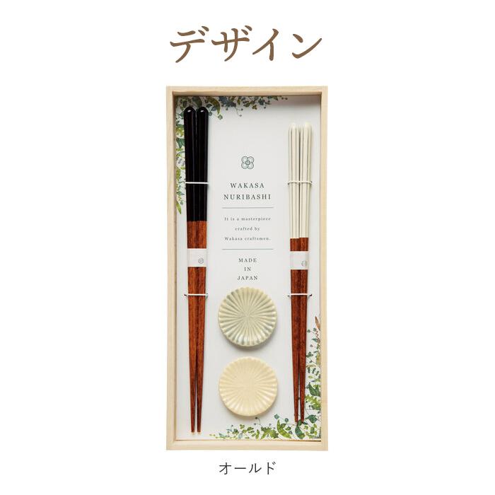 箸 通販箸 箸置き セット お箸 おはし 夫婦箸 一双 はし ギフト ギフトセット 贈り物 おしゃれ 結婚祝い 食洗機 箸のみ 23cm ...