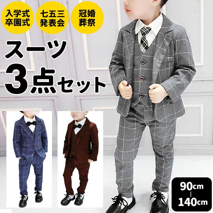 予約】 男の子 フォーマルスーツ フォーマル 予約】 男の子 フォーマルスーツ フォーマル