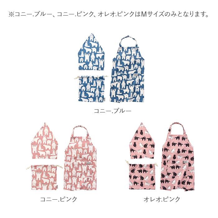 キッズ エプロン 三角巾 セット 通販 バンダナ 巾着付き 子供エプロン