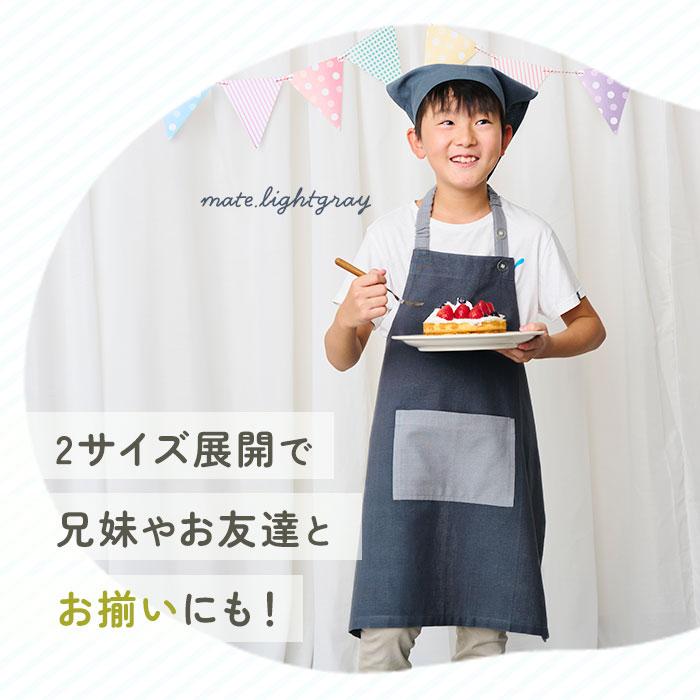 キッズ エプロン 三角巾 セット 通販 バンダナ 巾着付き 子供エプロン