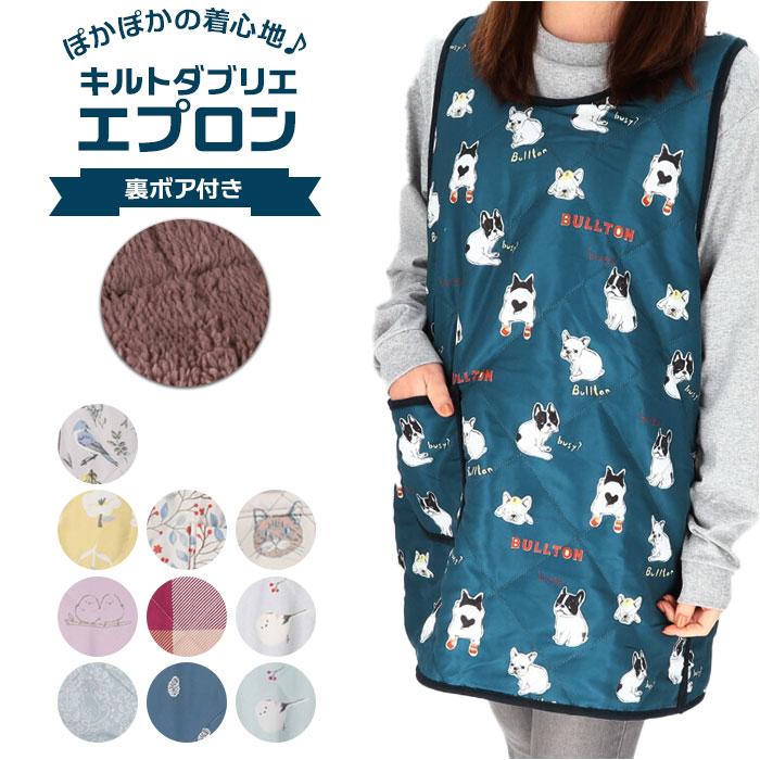 FRIENDSHILL（フレンズヒル） エプロン 暖かい 通販 キルトタブリエ