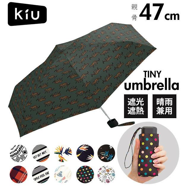 折りたたみ傘 軽量 コンパクト 通販 晴雨兼用 レディース メンズ ブランド Kiu キウ おしゃれ かわいい 折り畳み傘 撥水 晴雨兼用折りたたみ傘 Kiutiny Backyard Family バッグタウン 通販 Yahoo ショッピング