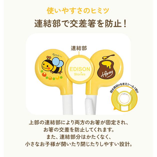 EDISONmama（エジソンママ） エジソンのお箸 左 左利き 右 右利き