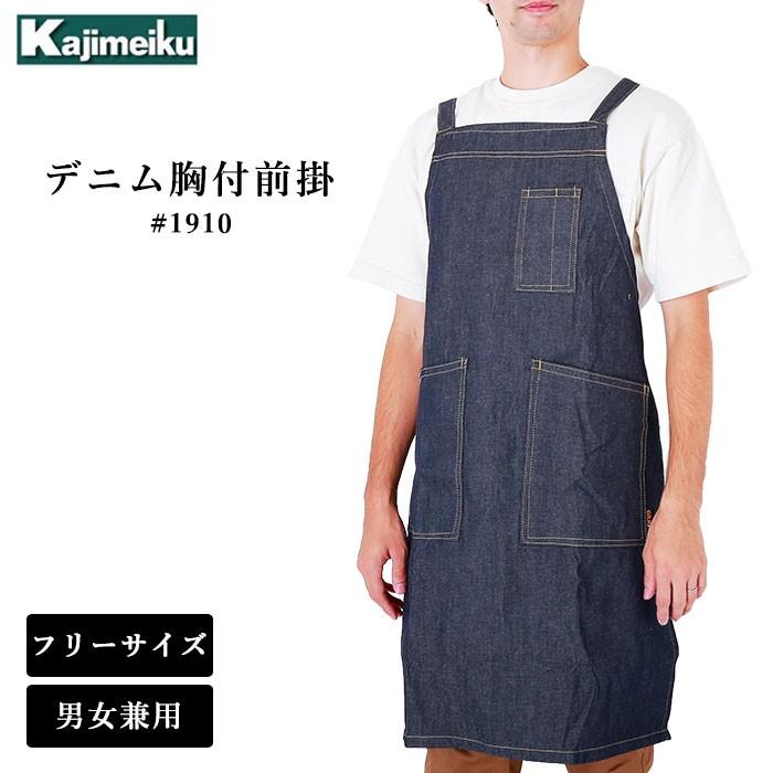エプロン おしゃれ 通販 デニム 保育士 大きいサイズ デニムエプロン