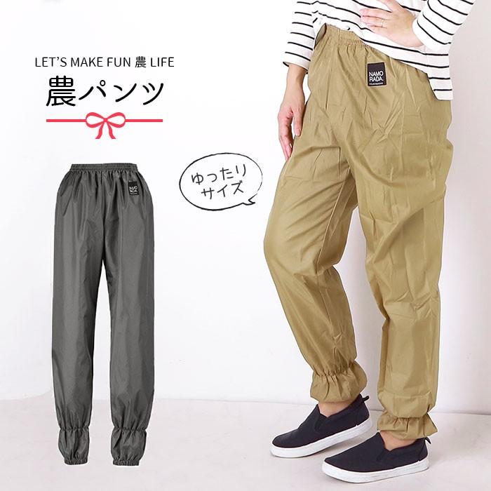 ヤッケ レディース パンツ 作業服 ズボン レディースパンツ ヤッケズボン ヤッケパンツ 農業 農作業 かわいい 女性用 シンプル 無地｜backyard-1