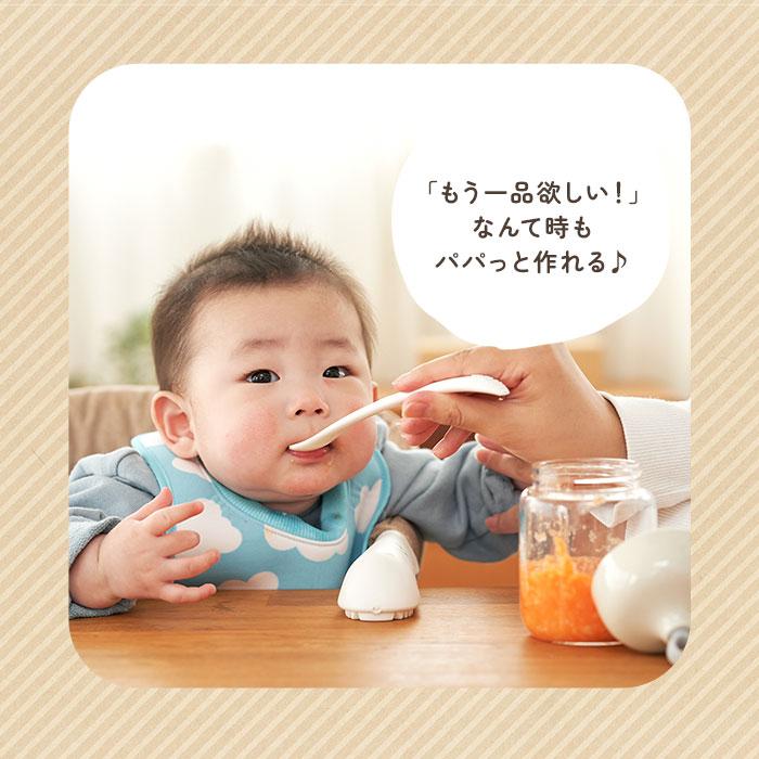 EDISONmama（エジソンママ） ブレンダー 離乳食 通販 パパっとクック