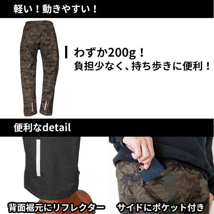 ブラック＆ホワイトメンズレインパンツ レインパンツ メンズ 通販 雨 自転車通学 大きいサイズ 小さい