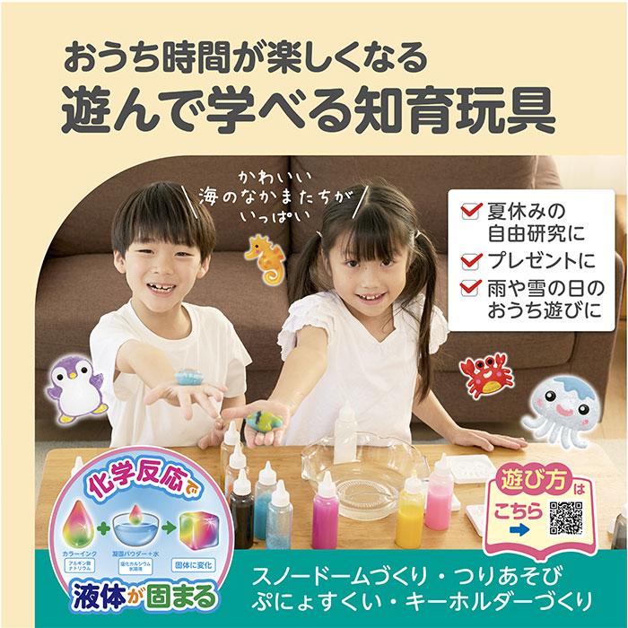 ぷにょぷにょアクアリウム 海のなかまたち KJT120421 通販 おもちゃ