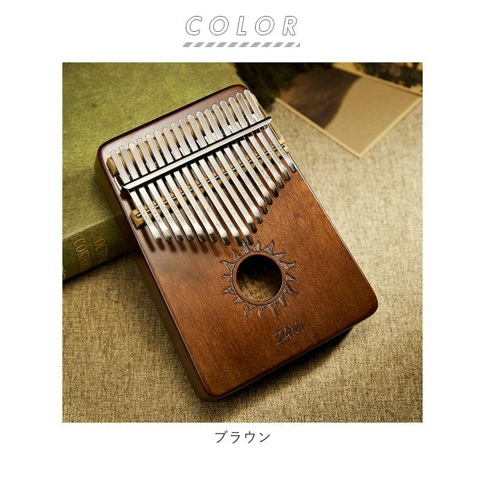 カリンバ 17キー 通販 17 音 親指ピアノ ハンドオルゴール ゆびピアノ