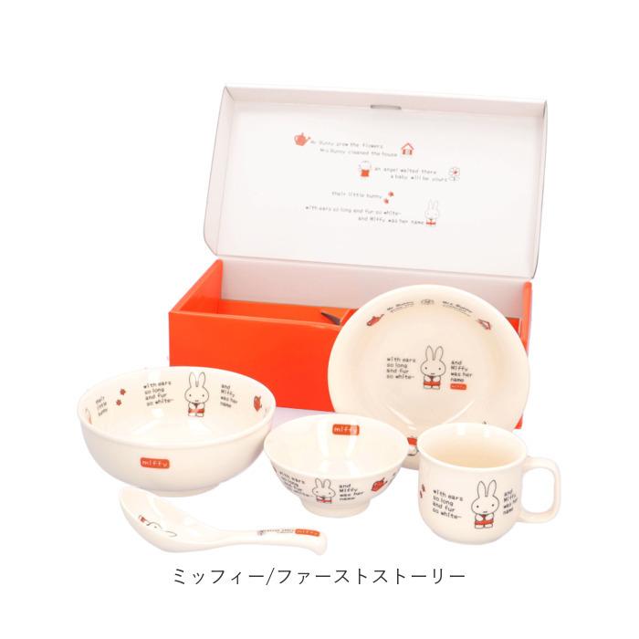 子供 通販子供 食器セット ミッフィー スヌーピー キティ プリンセス