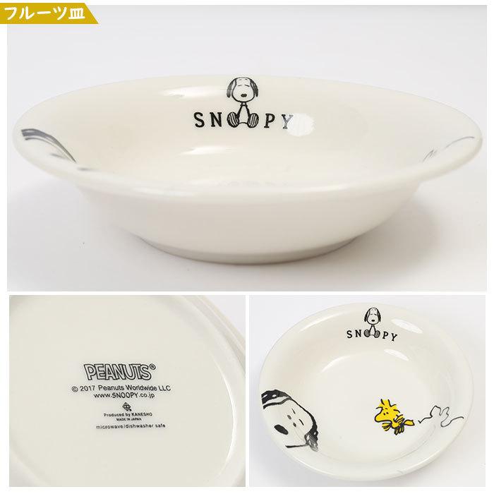 子供 通販子供 食器セット ミッフィー スヌーピー キティ プリンセス