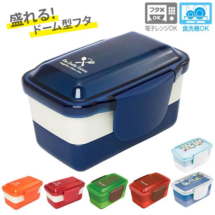 弁当箱 おしゃれ 女子 通販 2段 子供 お弁当箱 子ども ドーム型 ランチボックス 560ml 大人 シンプル 無地 日本製 電子レンジ可 食洗機ok 入れ子 Kombento560 Backyard Family バッグタウン 通販 Yahoo ショッピング