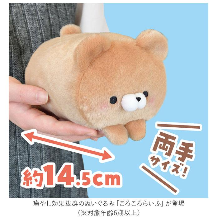 ぬいぐるみ 通販 ころころらいふ もちふわ もちもち ふわふわ かわいい