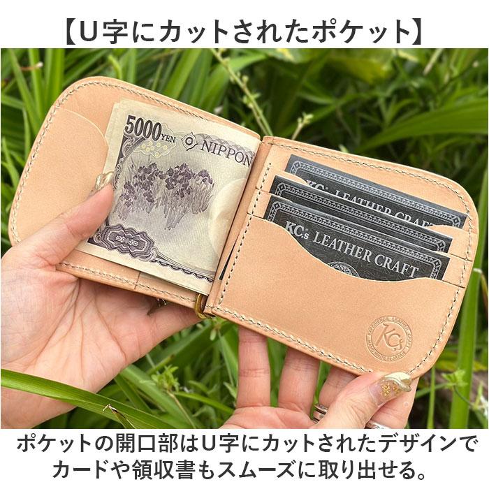 二つ折り マネークリップ 財布 通販 日本製 さいふ 革 革財布 お札
