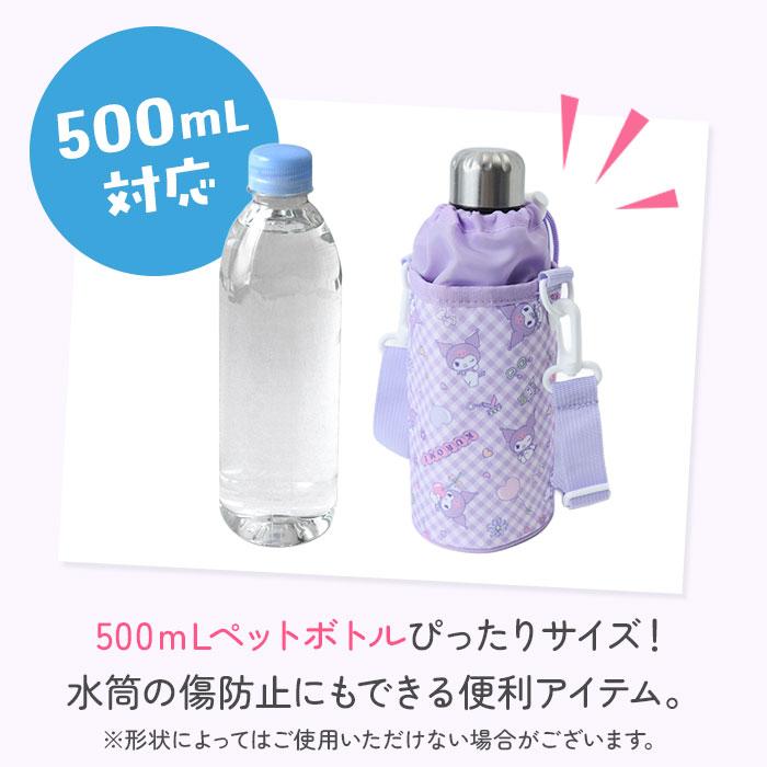 ペットボトルホルダー ショルダー 通販 ペットボトルカバー ボトル