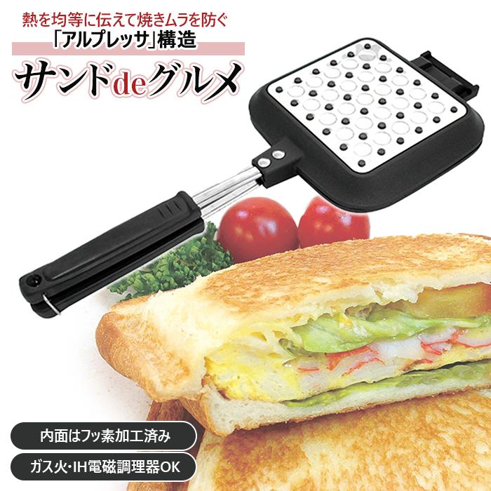 ホットサンドメーカー 通販ホットサンドメーカー 直火 ih 耳まで