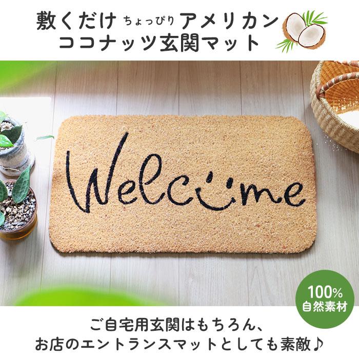 KEYSTONE（キーストン） 玄関マット 屋外 泥落とし 好評 玄関