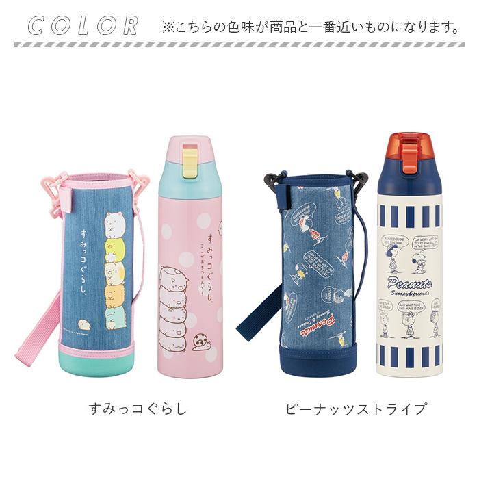 スケーター skater 水筒 ksdc10s 通販 ステンレスボトル ワンタッチ