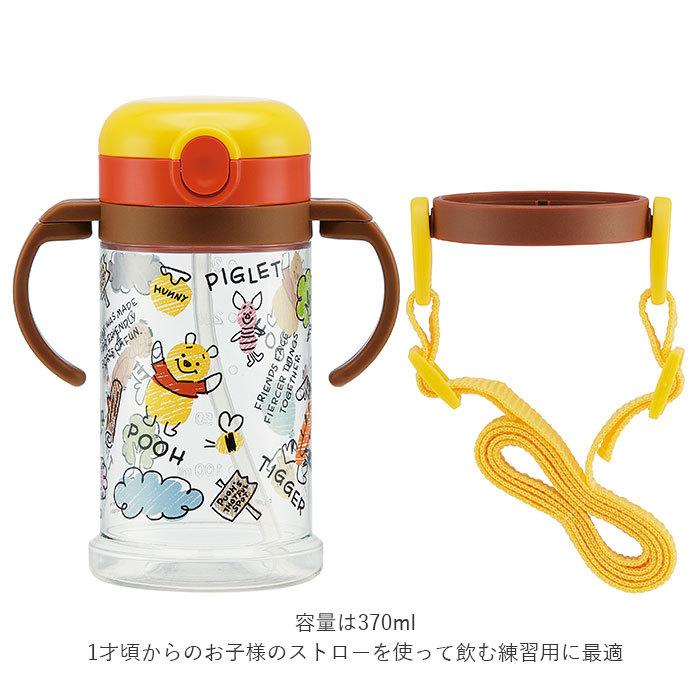 ストロー 水筒 子供 通販 ストローマグ キャラクター ストローボトル 両手 持ち手付き かわいい プーさん ムーミン リサラーソン ハローキティ Kshw2n Backyard Family バッグタウン 通販 Yahoo ショッピング