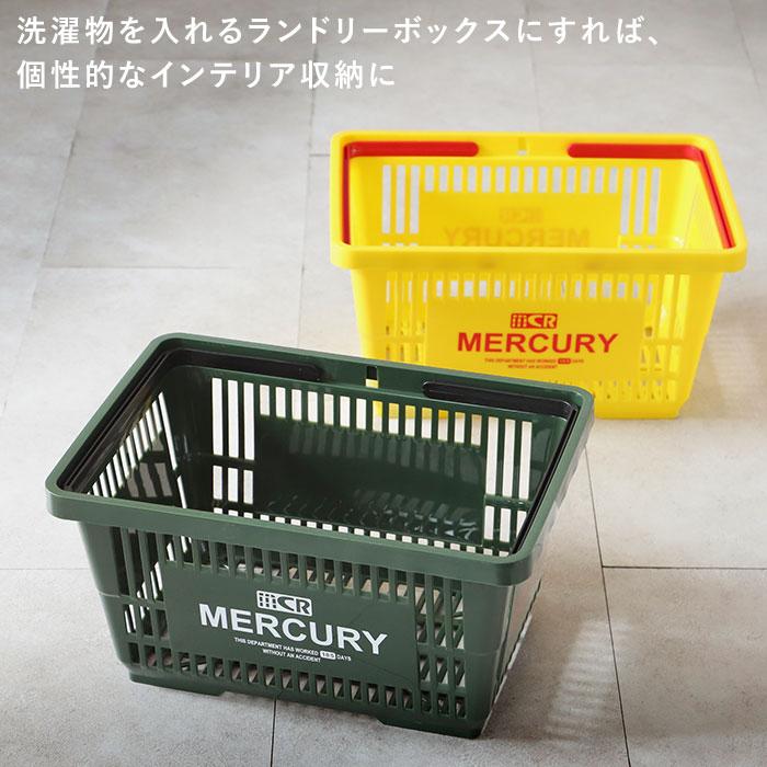 マーキュリー 通販マーキュリー 雑貨 好評 買い物カゴ 買い物かご かご