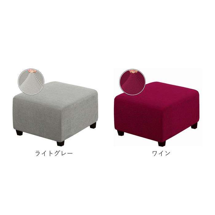 オットマン 通販オットマン カバー 正方形 オットマンカバー 足置き
