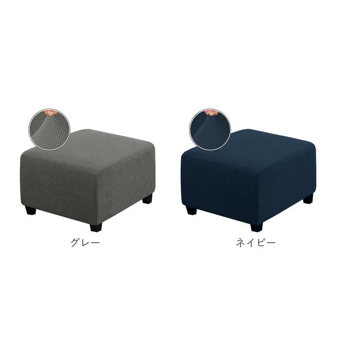 オットマン 通販オットマン カバー 正方形 オットマンカバー 足