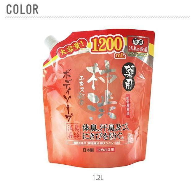 ボディソープ 詰め替え マックス 1200ml 柿渋 石鹸 柿渋エキス配合