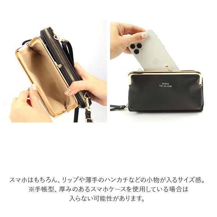 お財布ショルダー レディース ガマ口 通販 お財布 ショルダー お財布