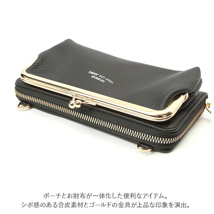 お財布ショルダー レディース ガマ口 通販 お財布 ショルダー お財布