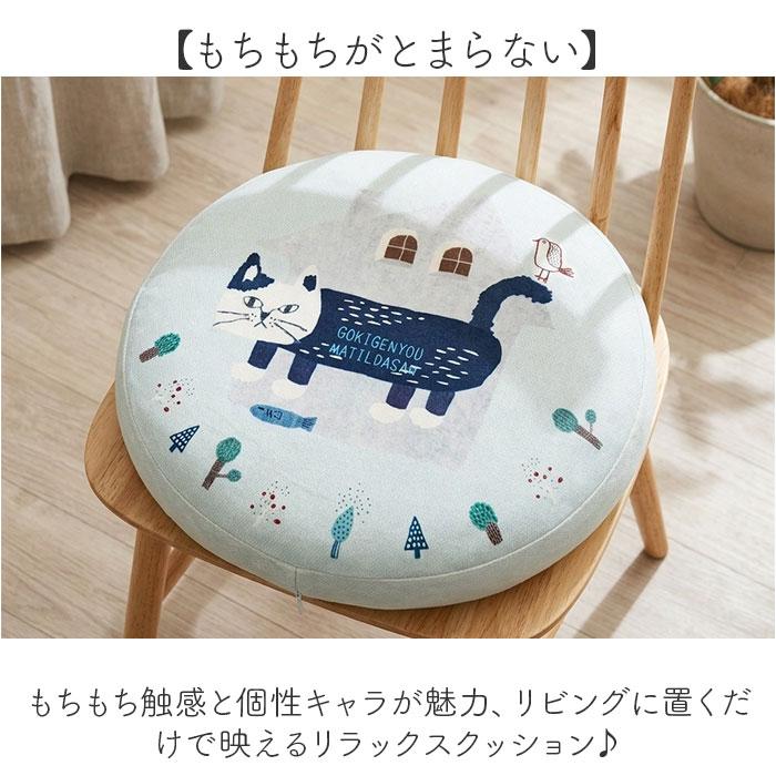 クッション 丸型 通販 おもっちクッション 座布団 ラウンドクッション