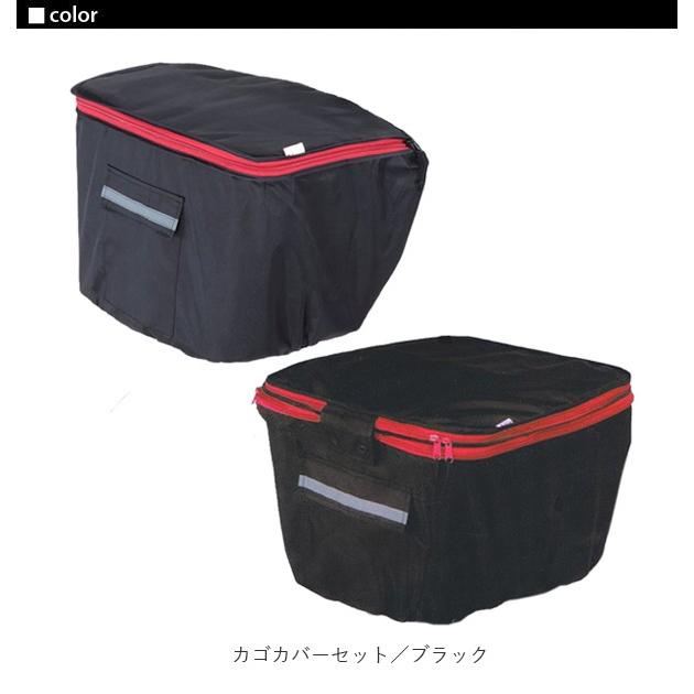 自転車カゴカバーセット 通販自転車カゴカバーセット 自転車カゴ 自転車カゴカバーセット 通販自転車カゴカバーセット 自転車カゴ