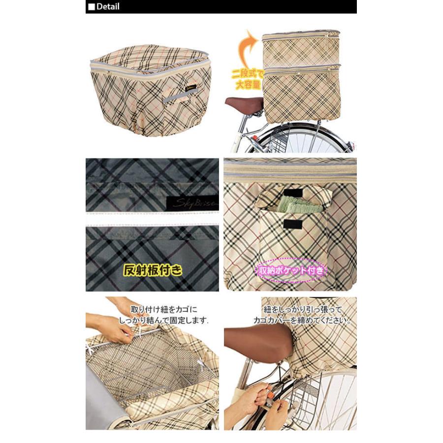 自転車 後ろカゴカバー 防水 おしゃれ 反射帯付 通販 正規品 おすすめ 丈夫 定番 おしゃれ かわいい 2段式 じてんしゃ チャリ 後かごカバー 後カゴカバー | ブランド登録なし | 02