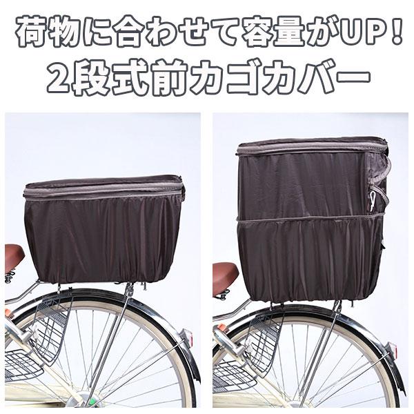 BACKYARD FAMILY（バックヤードファミリー） 自転車 後ろカゴカバー
