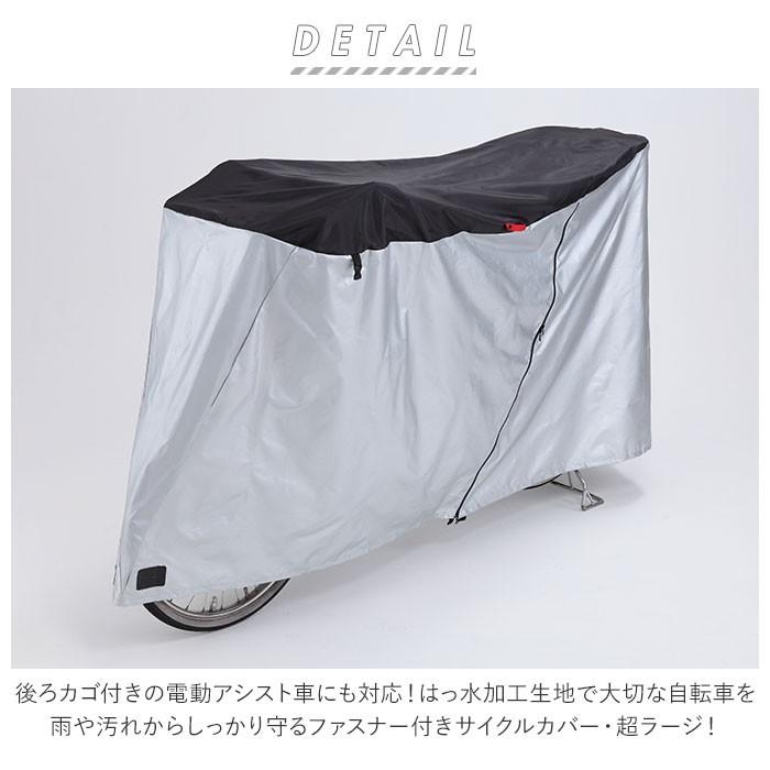 通販通販 サイクルカバー 自転車 雨 自転車置き場 カバー 防犯