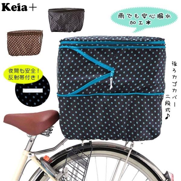 自転車 後ろカゴカバー 防水 おしゃれ 反射帯付 通販 正規品 おすすめ 丈夫 定番 おしゃれ かわいい 2段式 じてんしゃ チャリ 後かごカバー 後カゴカバー :kw51:BACKYARD FAMILY バッグタウン - 通販 - Yahoo!ショッピング 自転車 後ろカゴカバー 防水 おしゃれ 反射帯付 通販 正規品 おすすめ 丈夫 定番 おしゃれ かわいい 2段式 じてんしゃ チャリ 後かごカバー 後カゴカバー :kw51:BACKYARD FAMILY バッグタウン - 通販 - Yahoo!ショッピング
