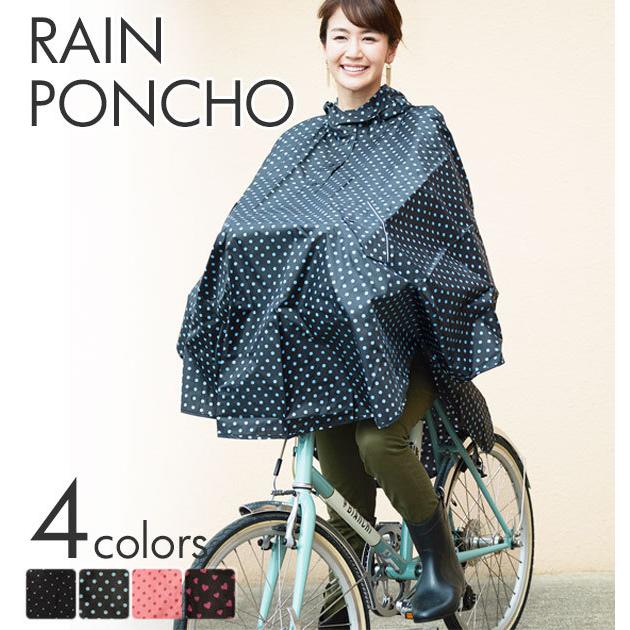 レインコート 自転車 ママ レディース レインポンチョ レインスーツ おしゃれ 自転車用 レインスーツ カッパ 雨具 通学 通勤 Kw62 Backyard Family バッグタウン 通販 Yahoo ショッピング