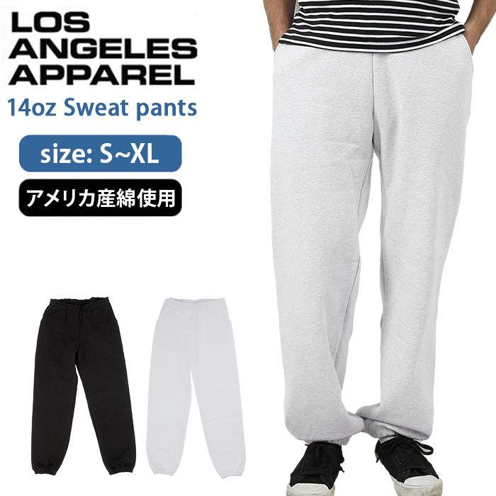 ロサンゼルスアパレル スウェットパンツ 通販 綿 コットン ブランド 無地 大きいサイズ おしゃれ レディース 大きめ Los Angeles Apparel 14oz Heavy Laaphf04 Backyard Family バッグタウン 通販 Yahoo ショッピング