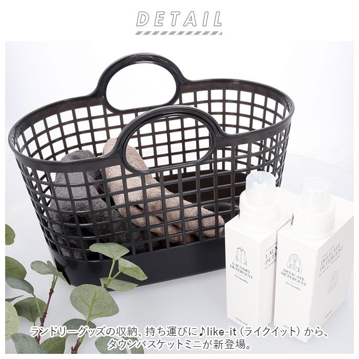 kei　　ミニ籠２個 Like-it like-it ライクイット ランドリーバスケット スリム